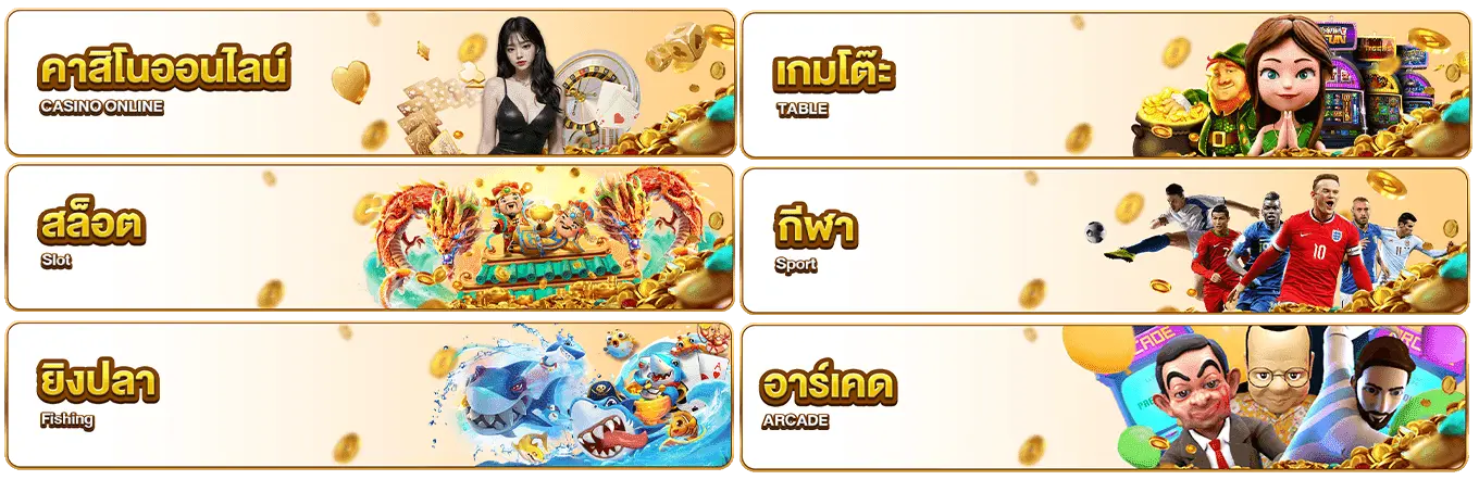 เล่น เกม สล็อต