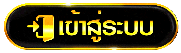 เล่น เกม สล็อต